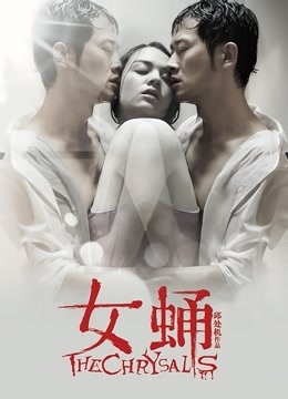 60894-青春无敌⭐在校大学生高颜美女鹅鸭杀游戏输了完成任务当着室友面快乐紫薇紧张又刺激一回头就能看见